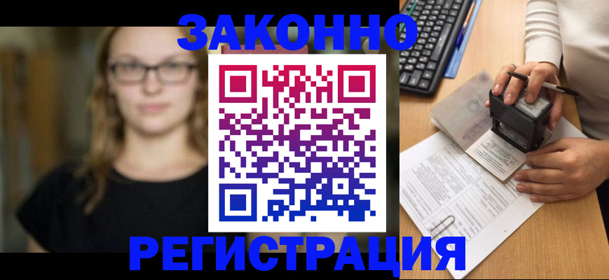 временная регистрация госуслуги в Аше